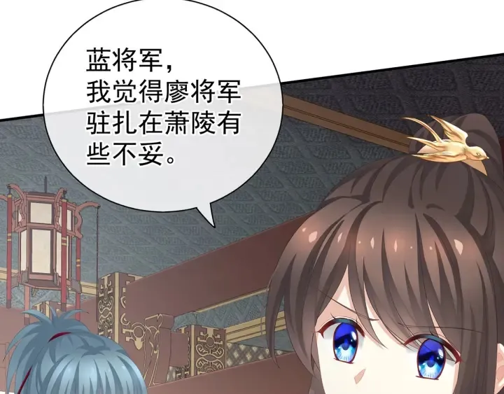 第176话 被我趁虚而入 第104页
