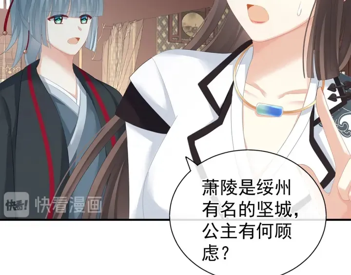 第176话 被我趁虚而入 第105页