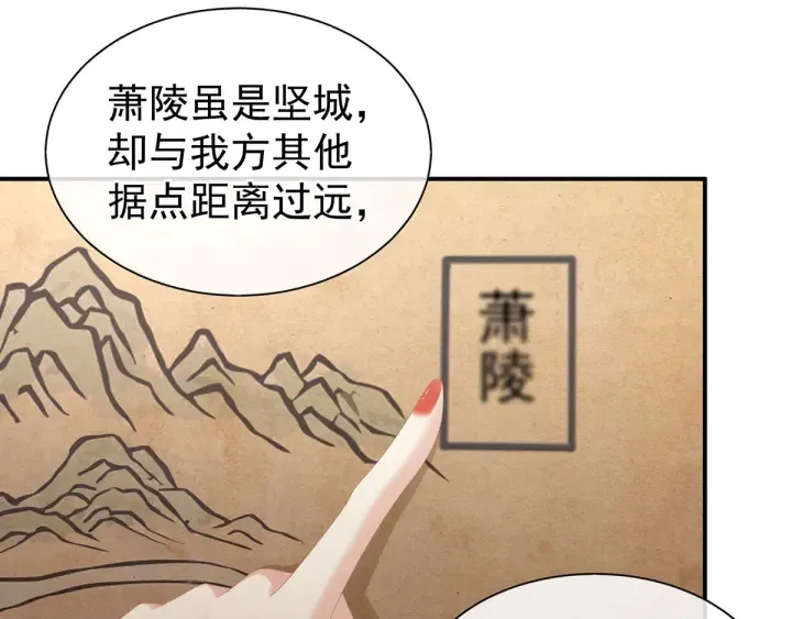 第176话 被我趁虚而入 第107页