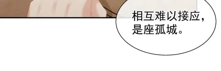 第176话 被我趁虚而入 第108页