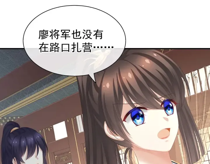 第176话 被我趁虚而入 第109页