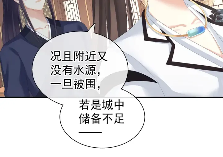 第176话 被我趁虚而入 第110页