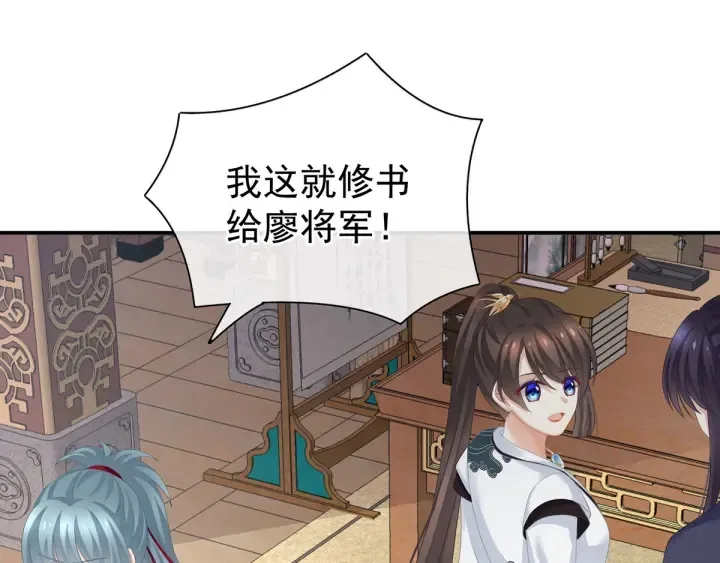 第176话 被我趁虚而入 第111页