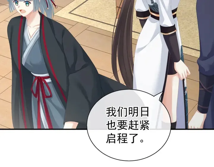 第176话 被我趁虚而入 第112页