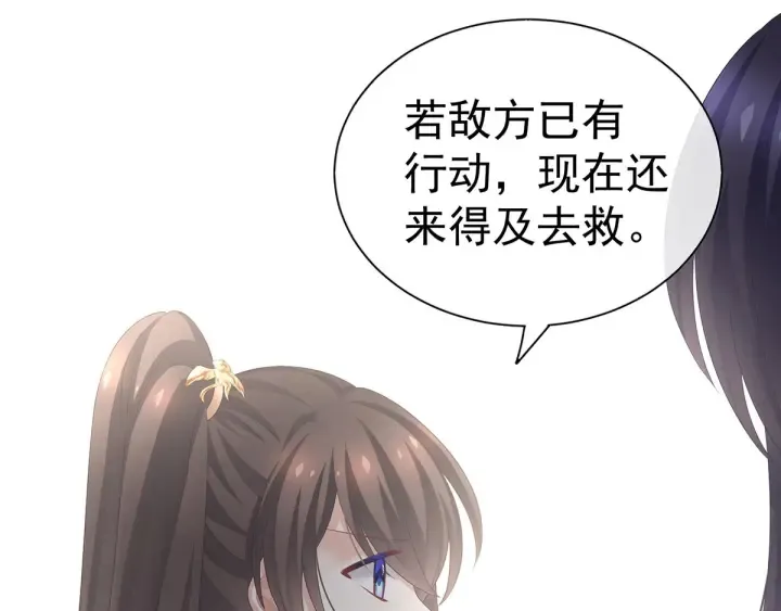 第176话 被我趁虚而入 第114页