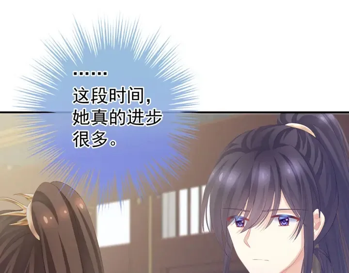 第176话 被我趁虚而入 第117页