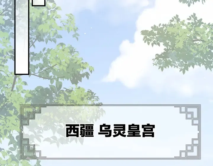第176话 被我趁虚而入 第120页