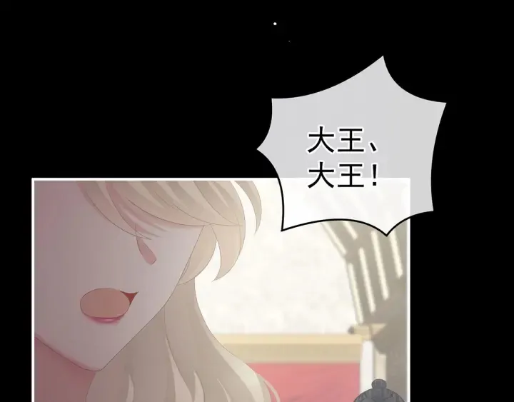第176话 被我趁虚而入 第133页