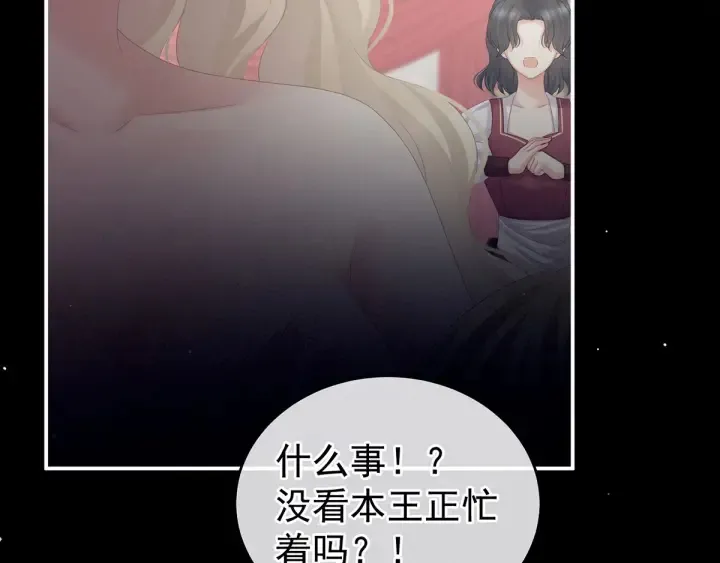 第176话 被我趁虚而入 第134页