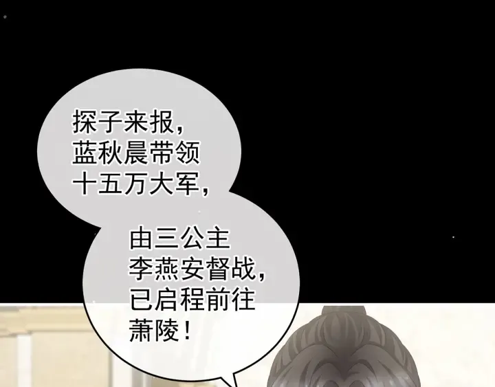 第176话 被我趁虚而入 第136页