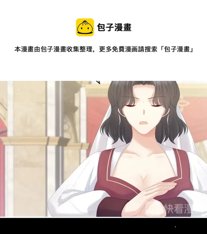 第176话 被我趁虚而入 第137页