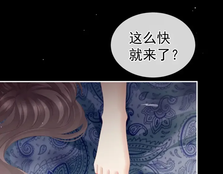 第176话 被我趁虚而入 第139页
