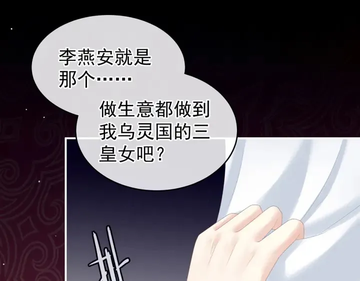 第176话 被我趁虚而入 第141页