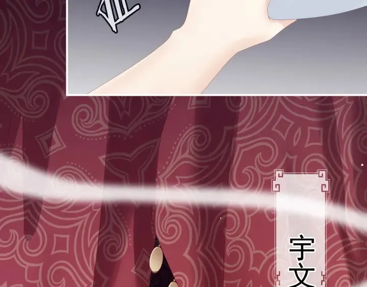第176话 被我趁虚而入 第142页