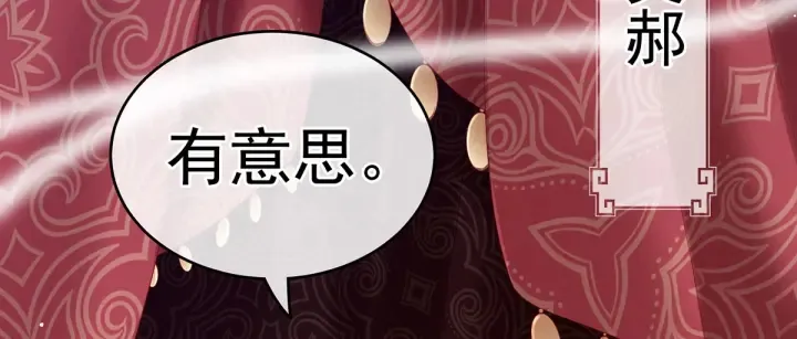 第176话 被我趁虚而入 第143页