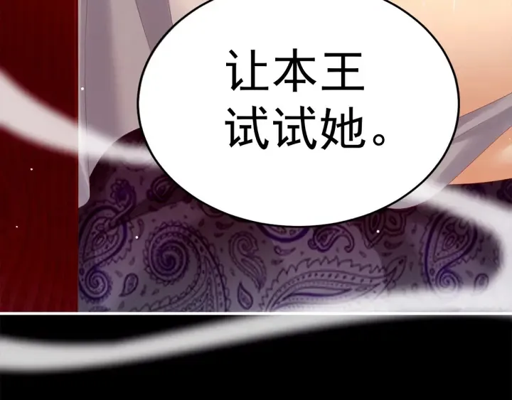 第176话 被我趁虚而入 第146页