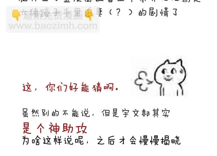 第176话 被我趁虚而入 第150页