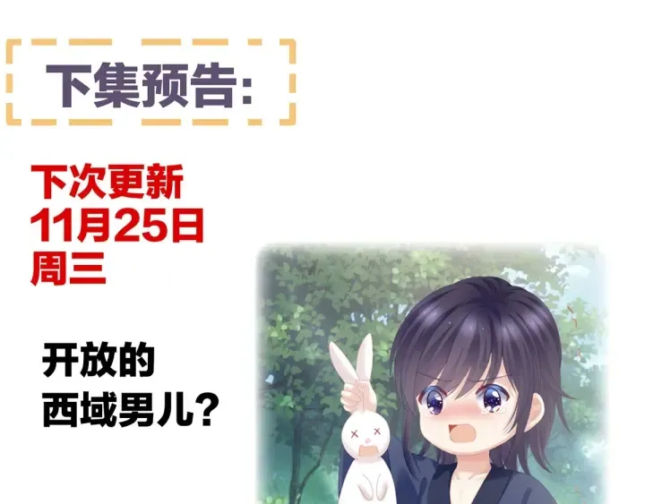 第176话 被我趁虚而入 第151页