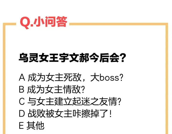 第176话 被我趁虚而入 第153页