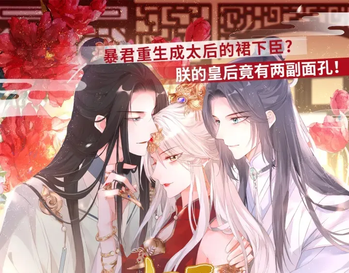 第176话 被我趁虚而入 第155页