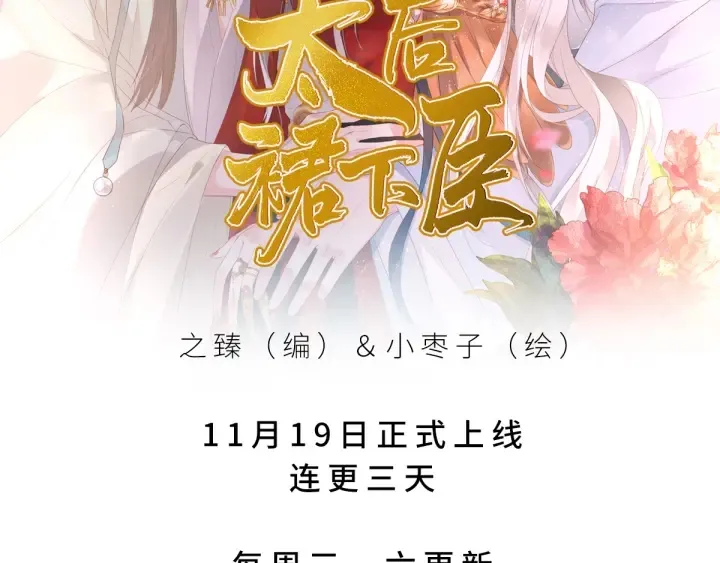 第176话 被我趁虚而入 第156页