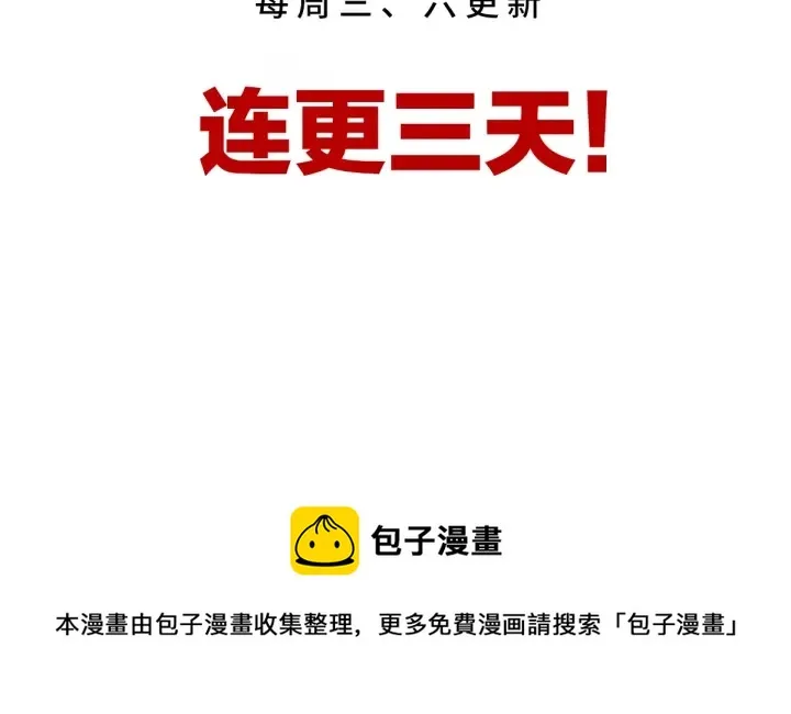 第176话 被我趁虚而入 第157页