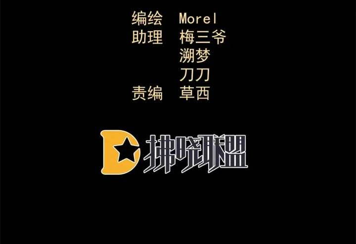 第179话 怎能如此暴露？！ 第5页