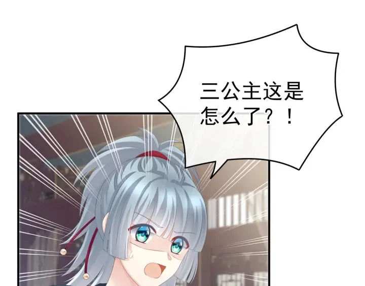 第179话 怎能如此暴露？！ 第6页