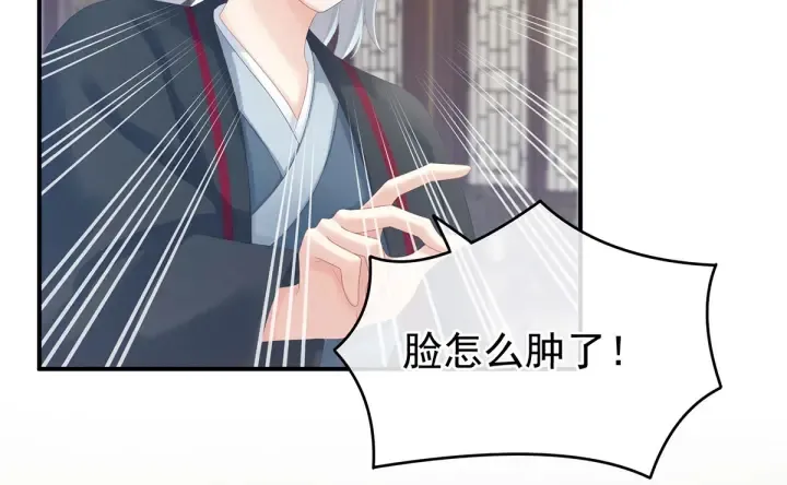 第179话 怎能如此暴露？！ 第7页