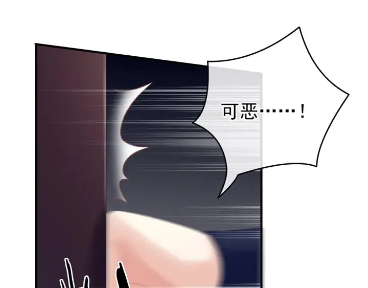 第179话 怎能如此暴露？！ 第11页