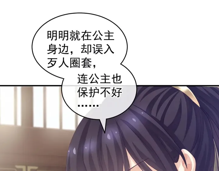 第179话 怎能如此暴露？！ 第13页