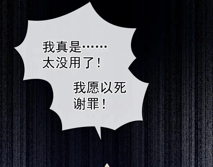 第179话 怎能如此暴露？！ 第15页