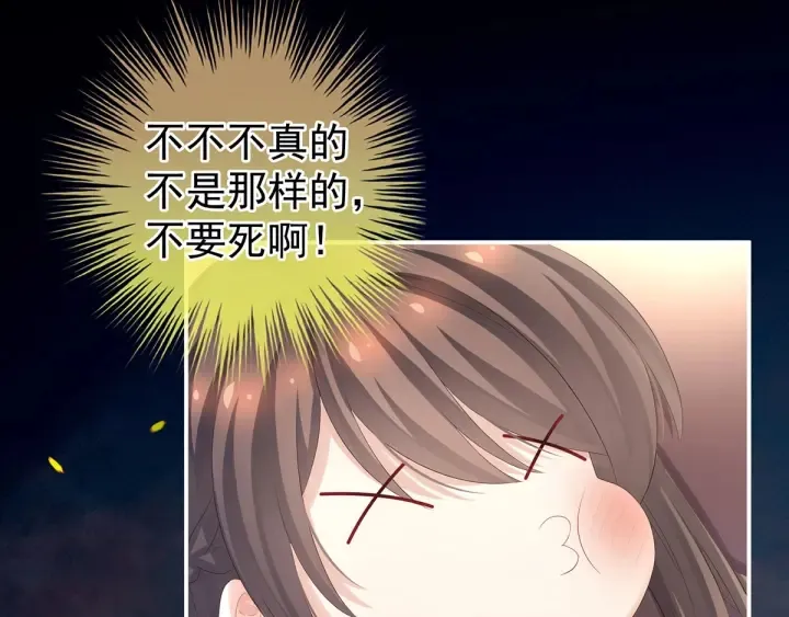 第179话 怎能如此暴露？！ 第18页