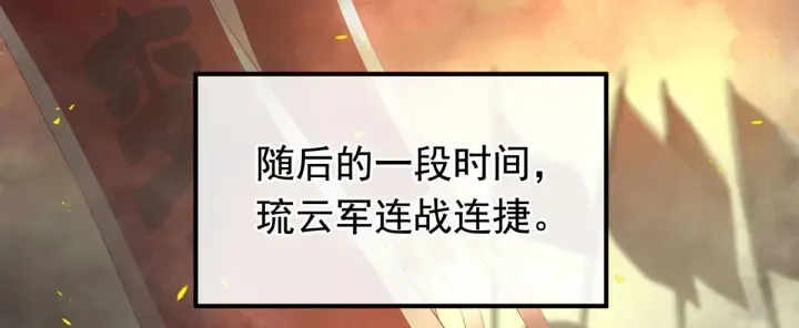 第179话 怎能如此暴露？！ 第21页