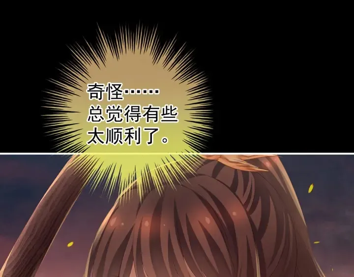 第179话 怎能如此暴露？！ 第27页