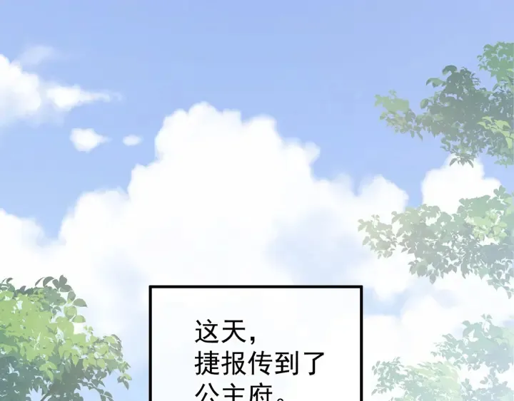 第179话 怎能如此暴露？！ 第29页