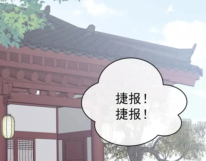第179话 怎能如此暴露？！ 第31页