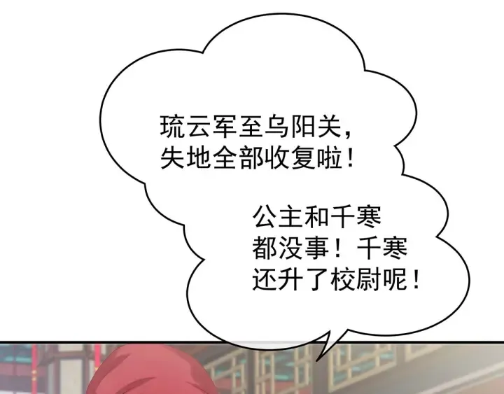 第179话 怎能如此暴露？！ 第33页