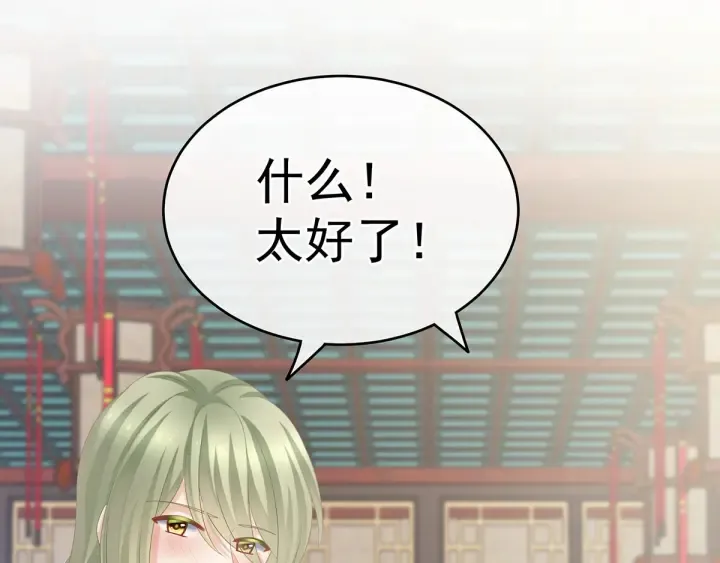 第179话 怎能如此暴露？！ 第36页