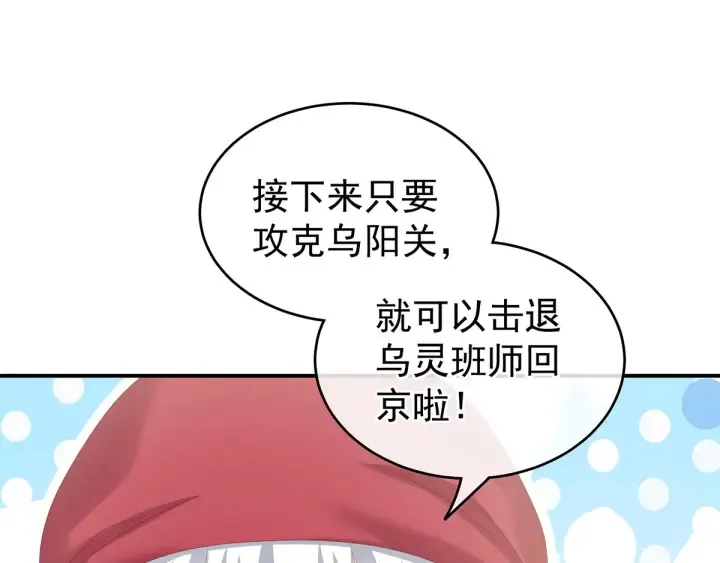 第179话 怎能如此暴露？！ 第39页