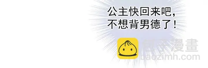 第179话 怎能如此暴露？！ 第41页