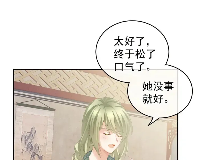 第179话 怎能如此暴露？！ 第42页