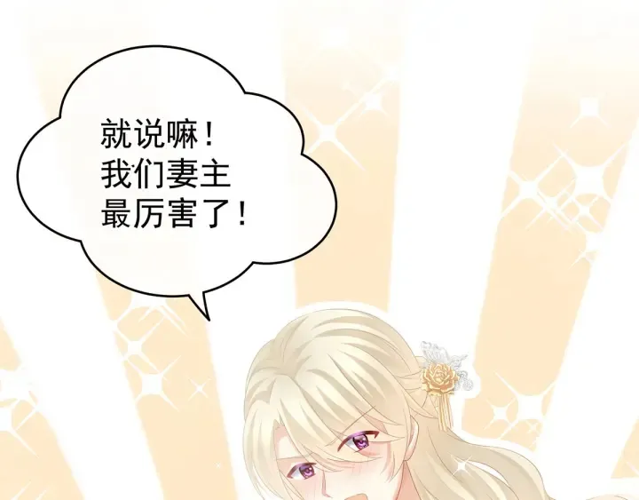 第179话 怎能如此暴露？！ 第44页