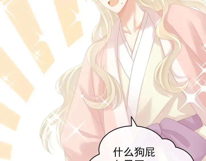 第179话 怎能如此暴露？！ 第45页