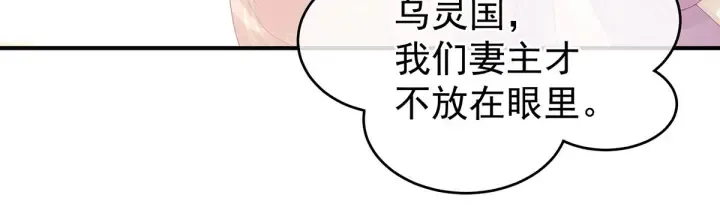 第179话 怎能如此暴露？！ 第46页