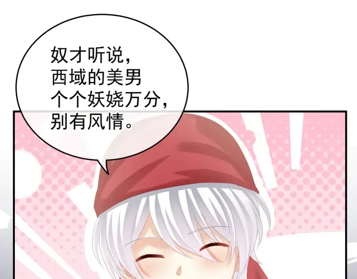 第179话 怎能如此暴露？！ 第47页