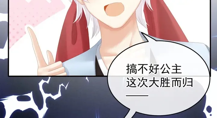 第179话 怎能如此暴露？！ 第48页