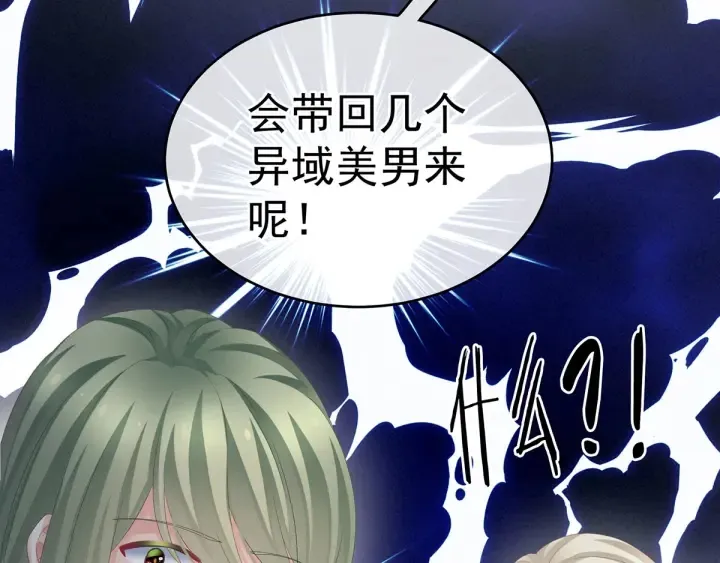第179话 怎能如此暴露？！ 第49页