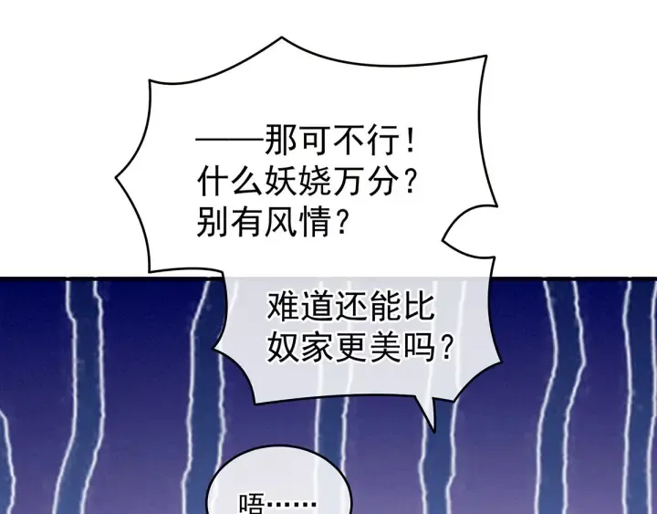 第179话 怎能如此暴露？！ 第52页