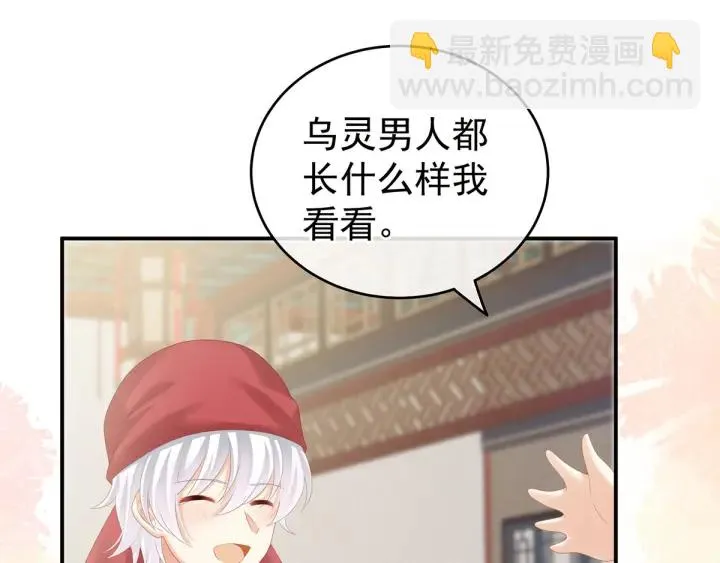 第179话 怎能如此暴露？！ 第55页